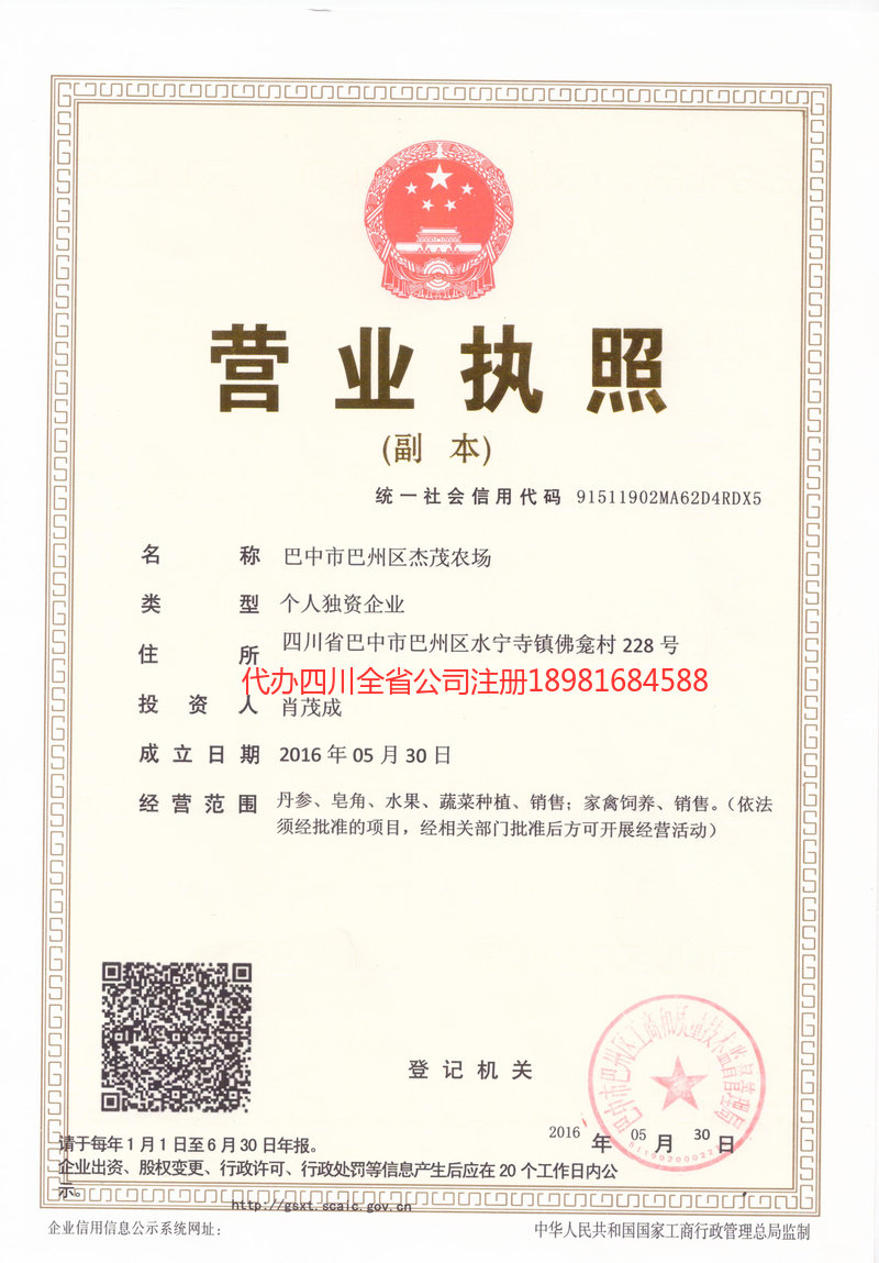 浏阳浏阳杰茂农场