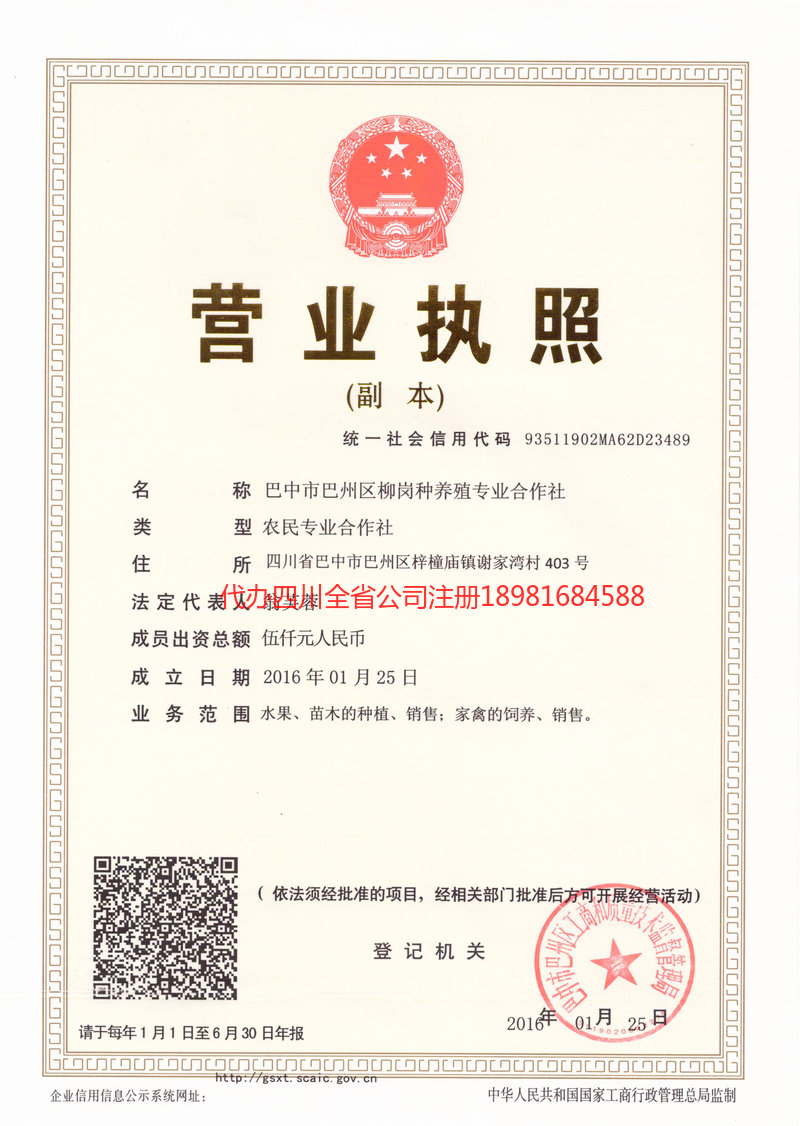 浏阳浏阳柳岗种养殖专业合作社